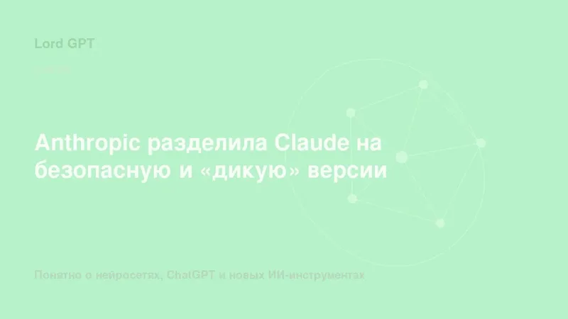 Футуристическая лаборатория с двумя версиями искусственного интеллекта, одна защищена оболочкой